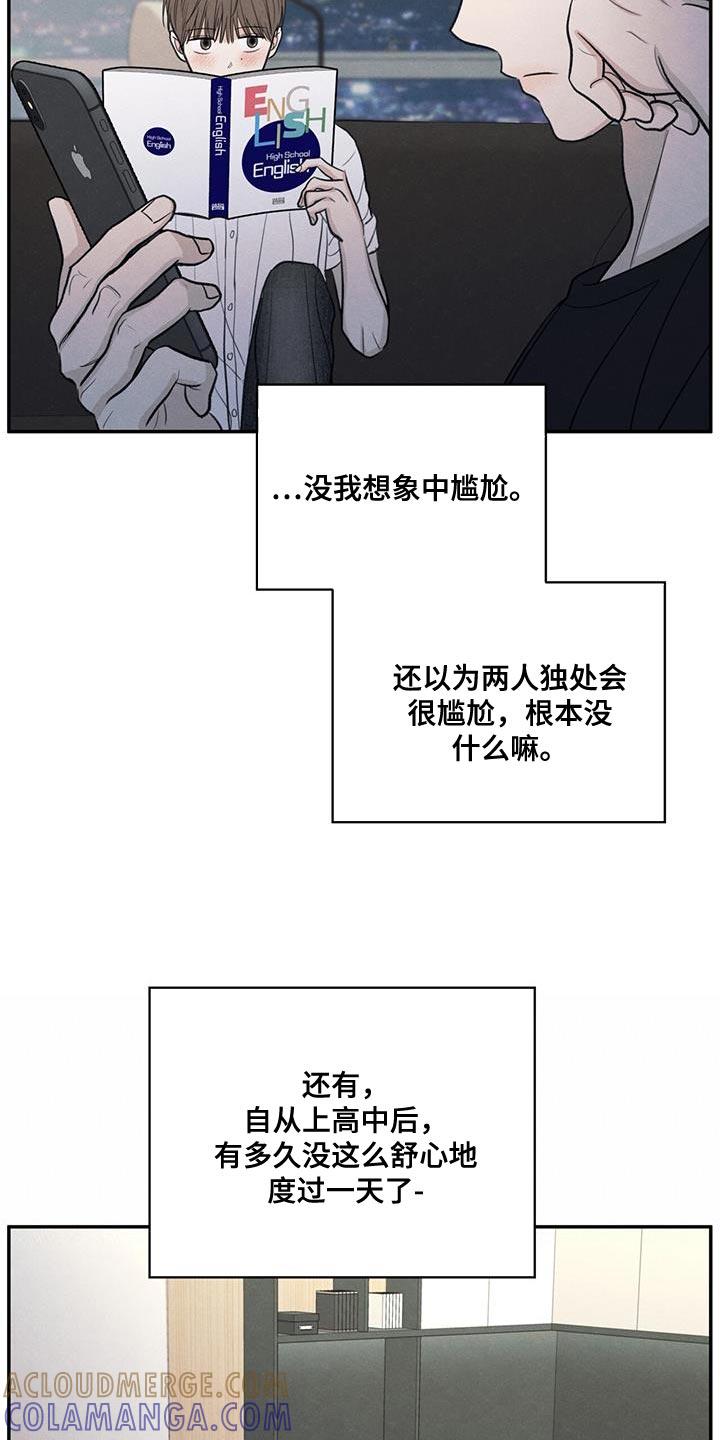 《模糊的边缘》第99章：【第二季】已经很晚了 第19页