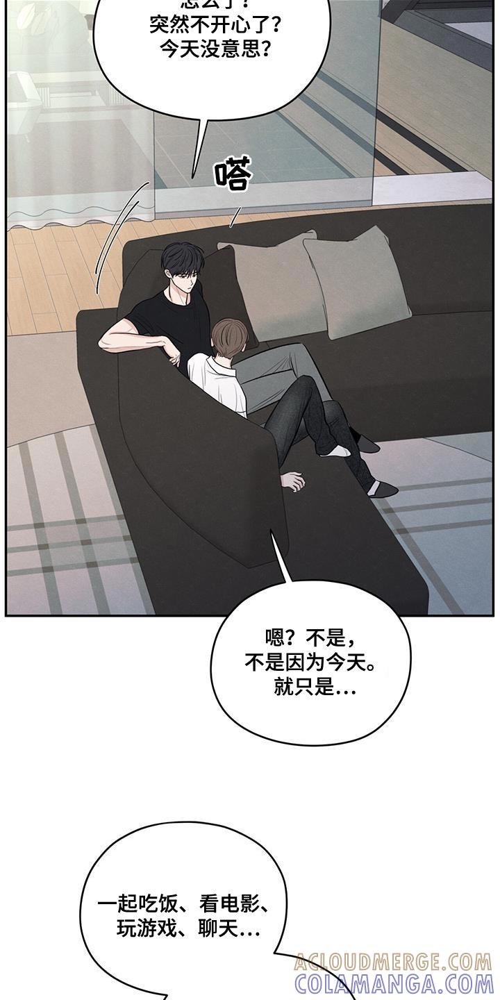 《模糊的边缘》第99章：【第二季】已经很晚了 第25页