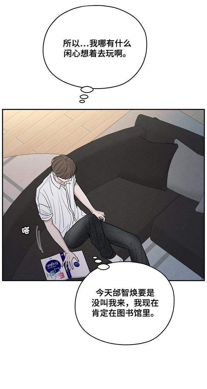 《模糊的边缘》第99章：【第二季】已经很晚了 第22页