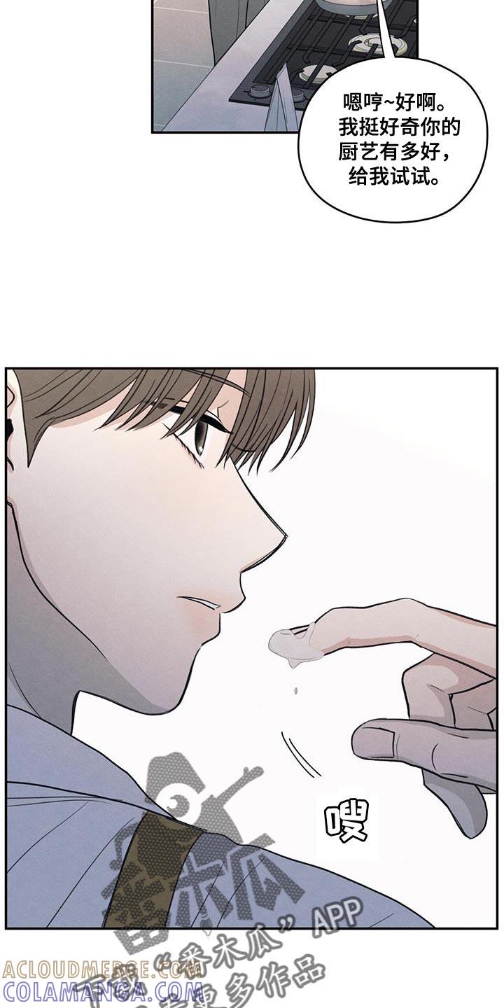 《模糊的边缘》第99章：【第二季】已经很晚了 第5页