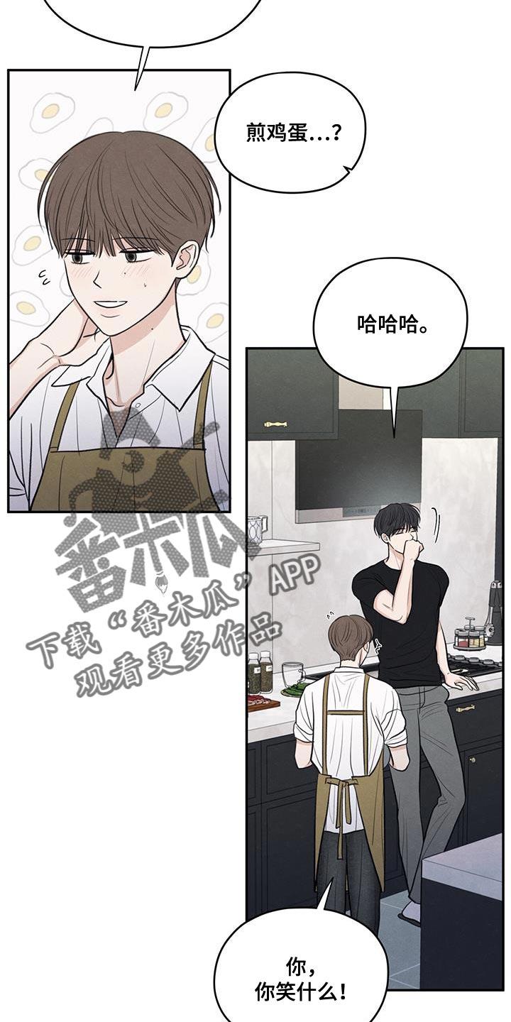 《模糊的边缘》第99章：【第二季】已经很晚了 第2页