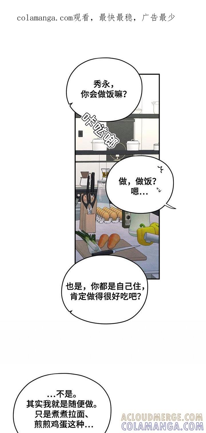《模糊的边缘》第99章：【第二季】已经很晚了 第1页