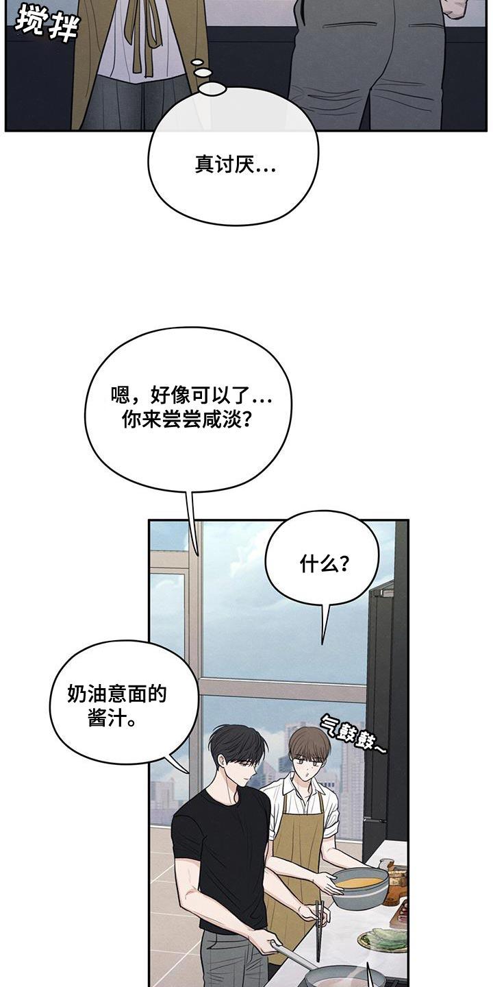 《模糊的边缘》第99章：【第二季】已经很晚了 第4页