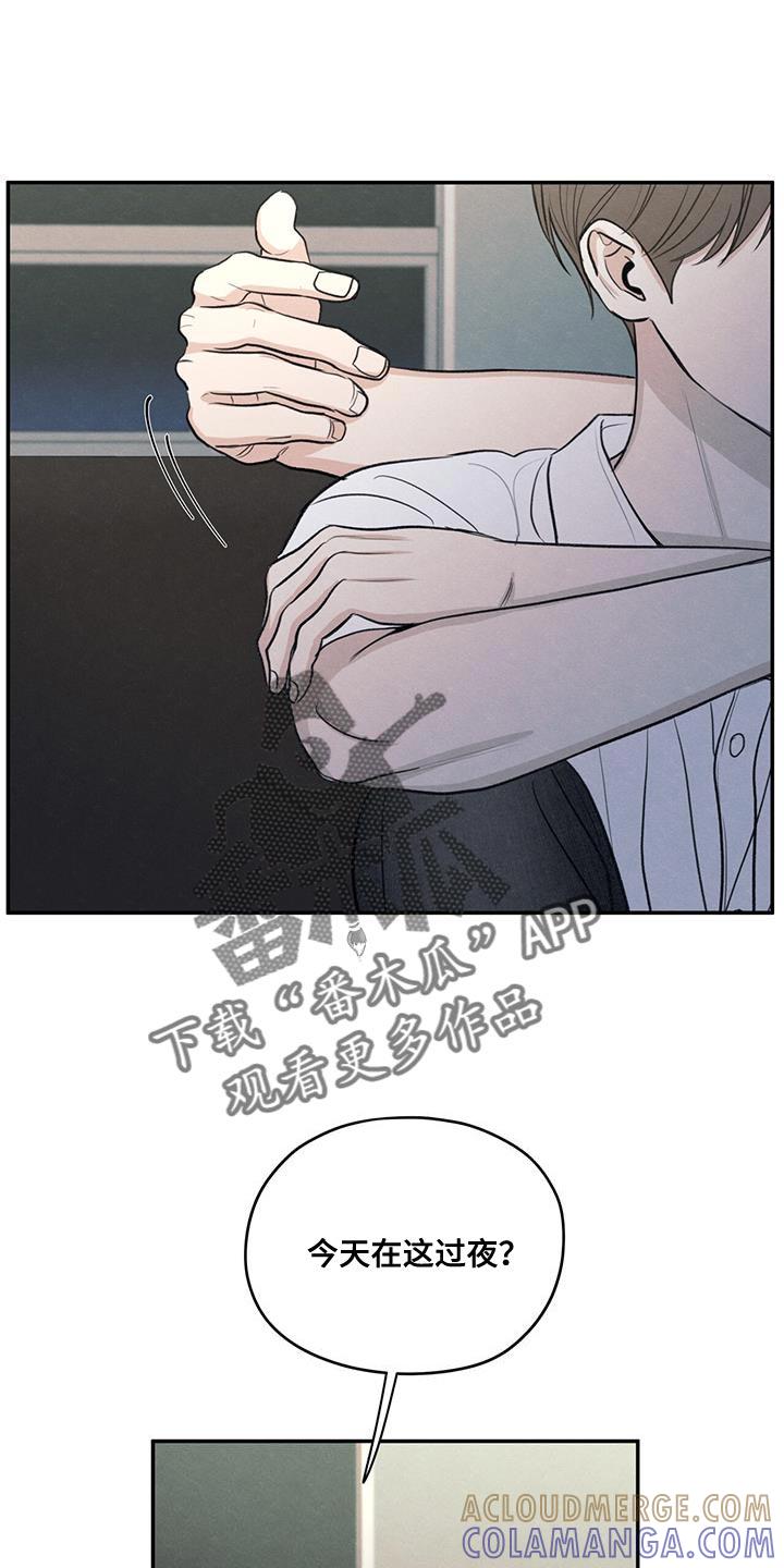 《模糊的边缘》第99章：【第二季】已经很晚了 第33页