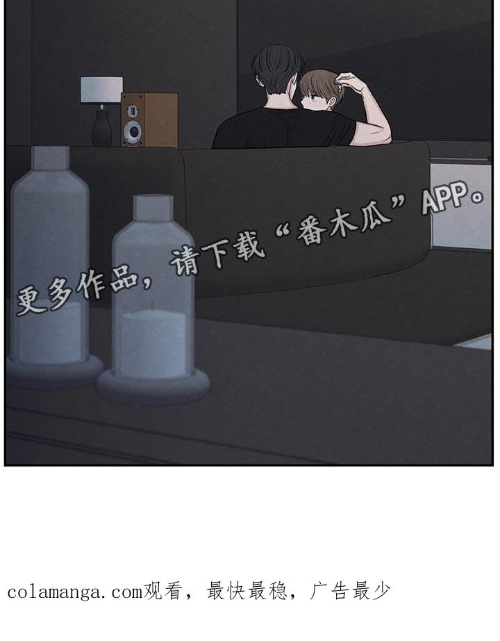 《模糊的边缘》第99章：【第二季】已经很晚了 第36页