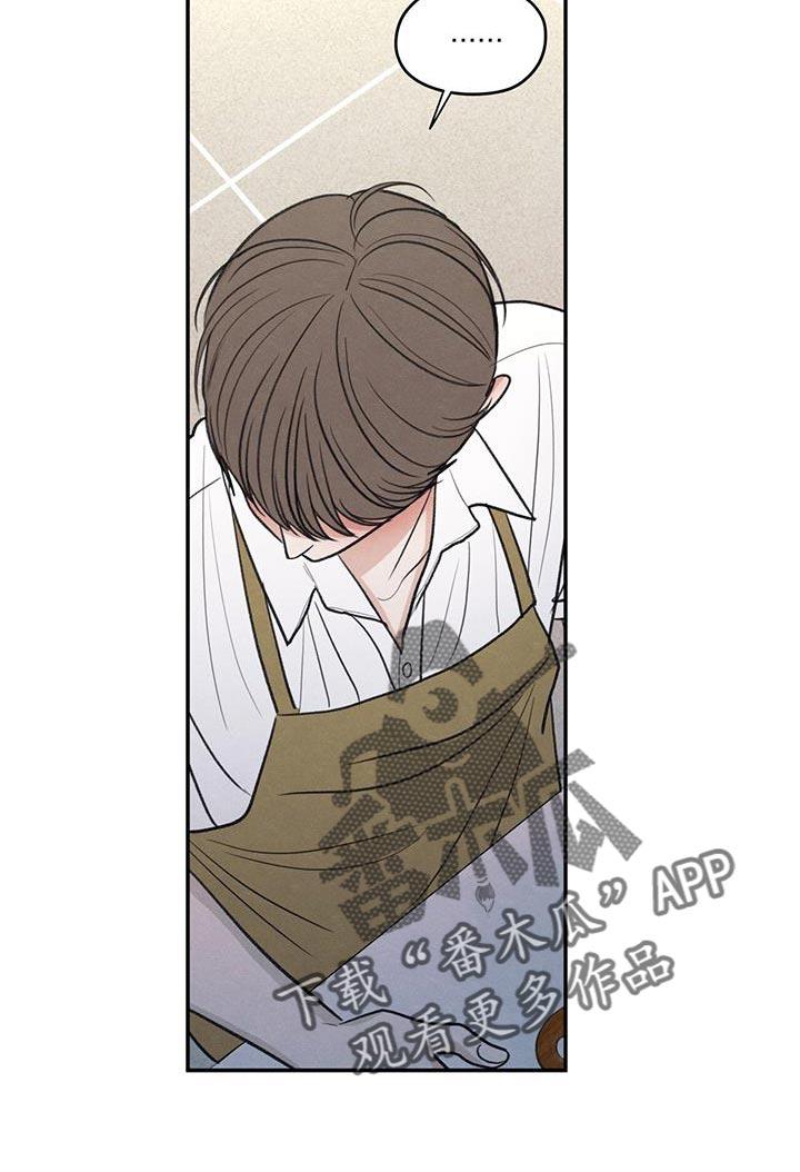 《模糊的边缘》第99章：【第二季】已经很晚了 第12页