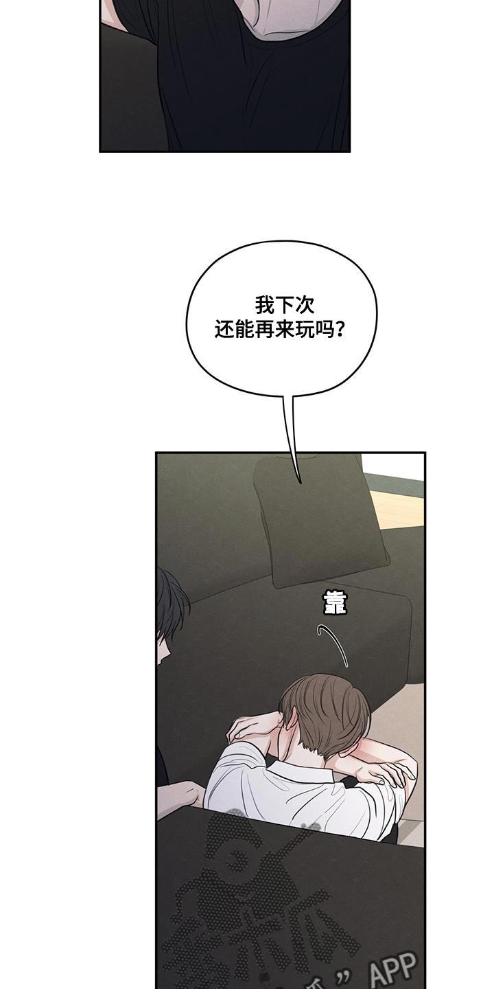 《模糊的边缘》第99章：【第二季】已经很晚了 第30页