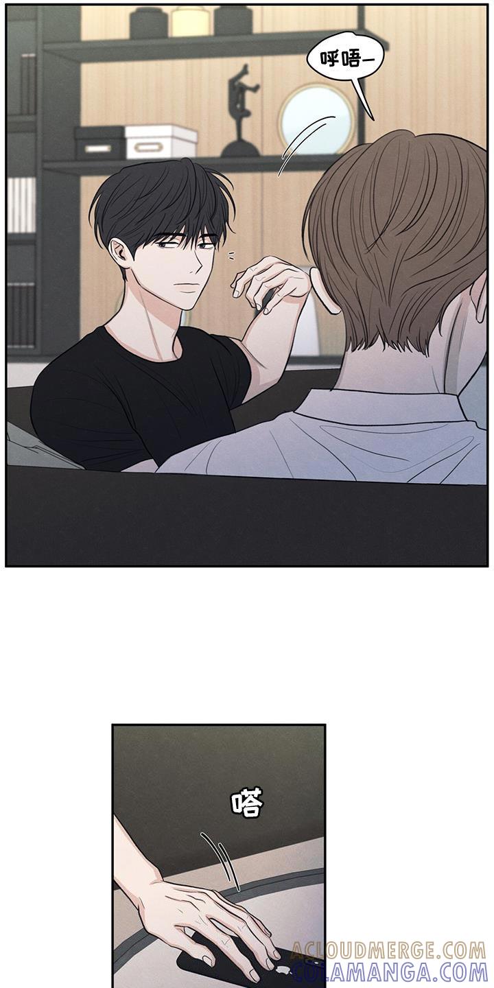 《模糊的边缘》第99章：【第二季】已经很晚了 第23页