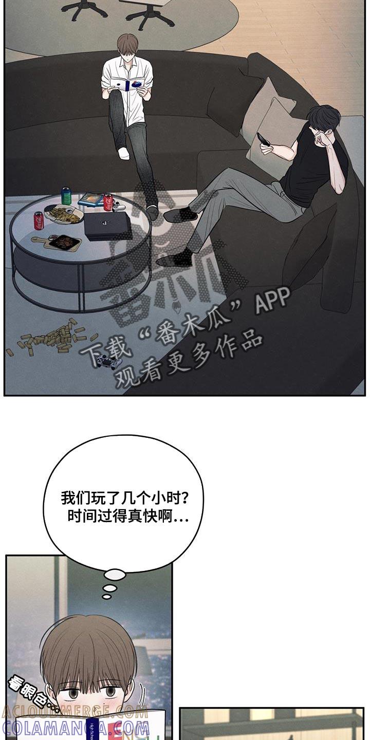 《模糊的边缘》第99章：【第二季】已经很晚了 第17页