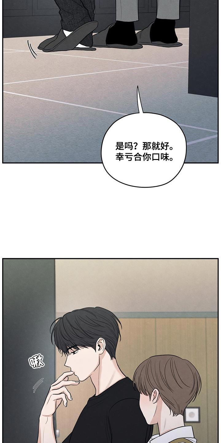 《模糊的边缘》第99章：【第二季】已经很晚了 第10页