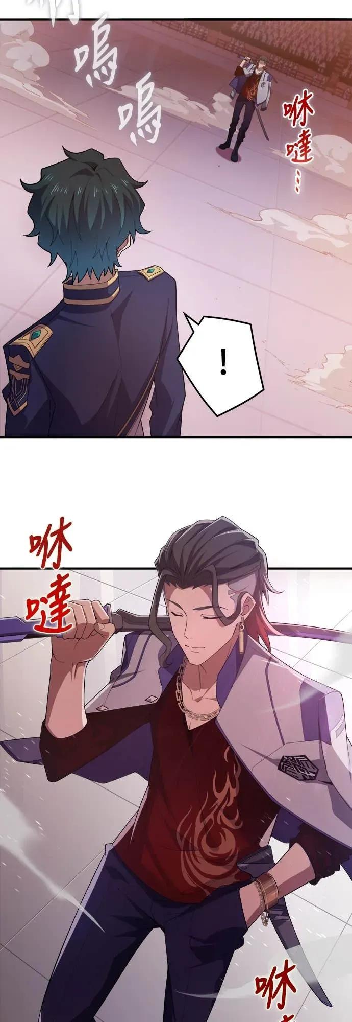 《时空魔导师：从零开始》[第40话] 闪避鬼真流奥义「花鸟风月」 第2页