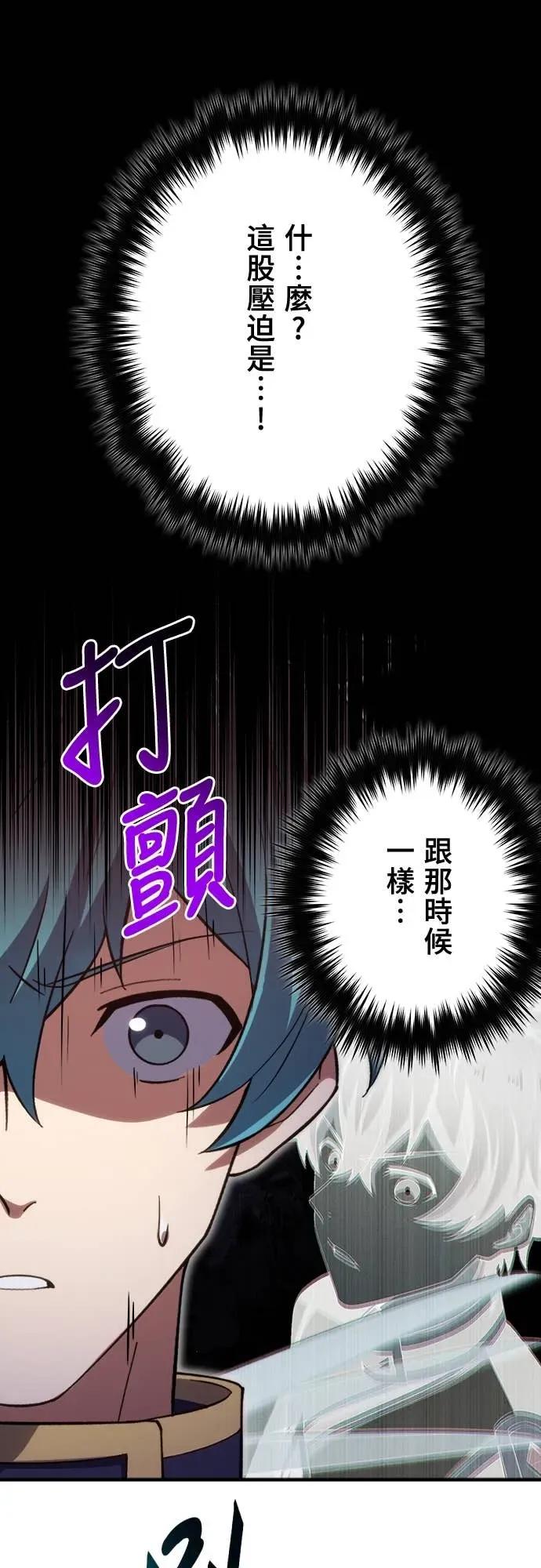 《时空魔导师：从零开始》[第40话] 闪避鬼真流奥义「花鸟风月」 第9页