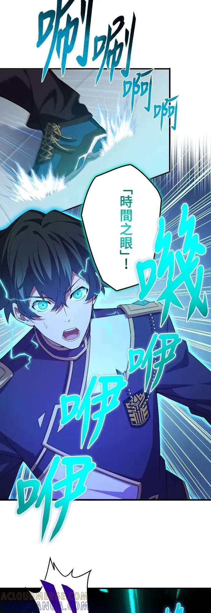 《时空魔导师：从零开始》[第40话] 闪避鬼真流奥义「花鸟风月」 第10页