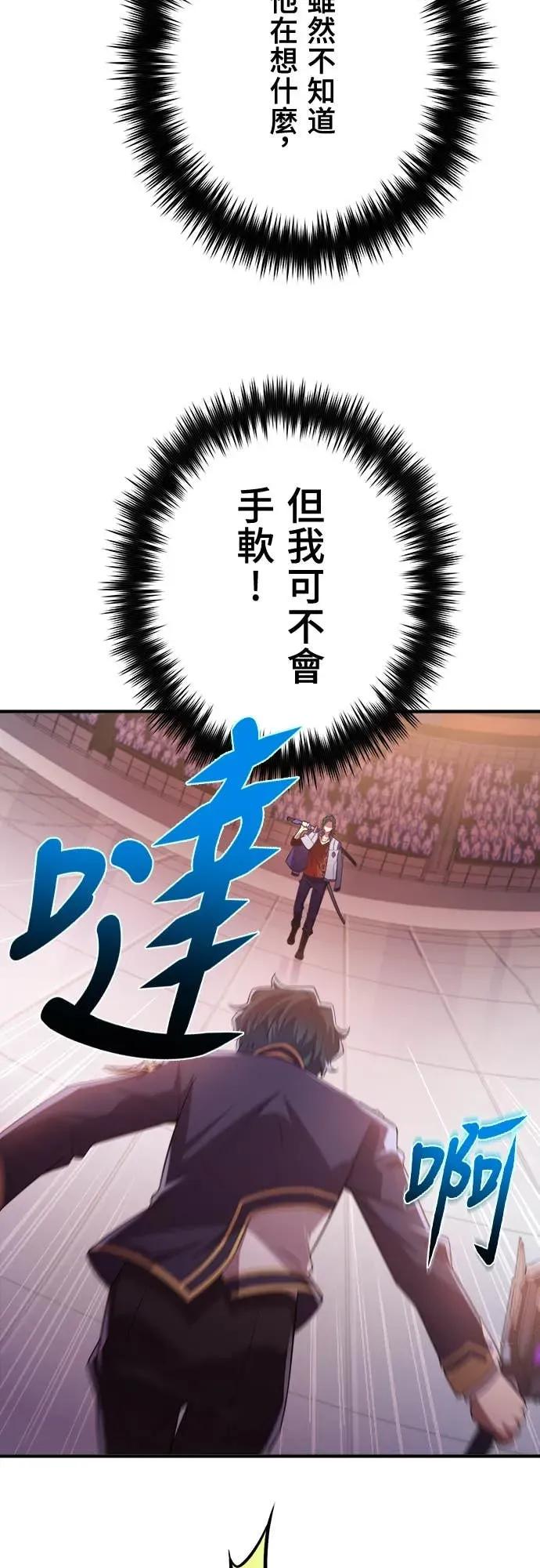《时空魔导师：从零开始》[第40话] 闪避鬼真流奥义「花鸟风月」 第6页