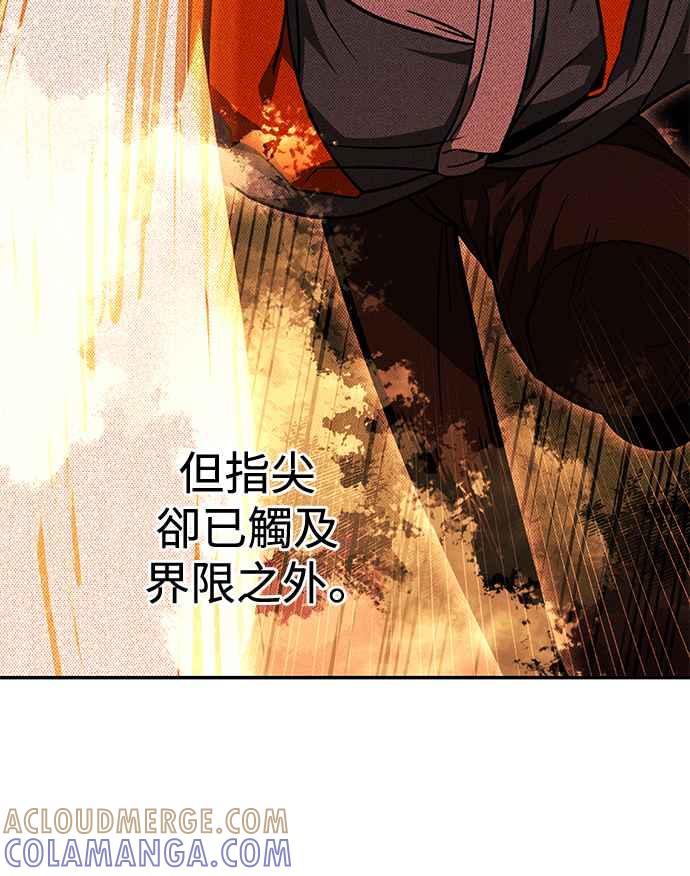 《华山派绝世天才》第46话 第64页