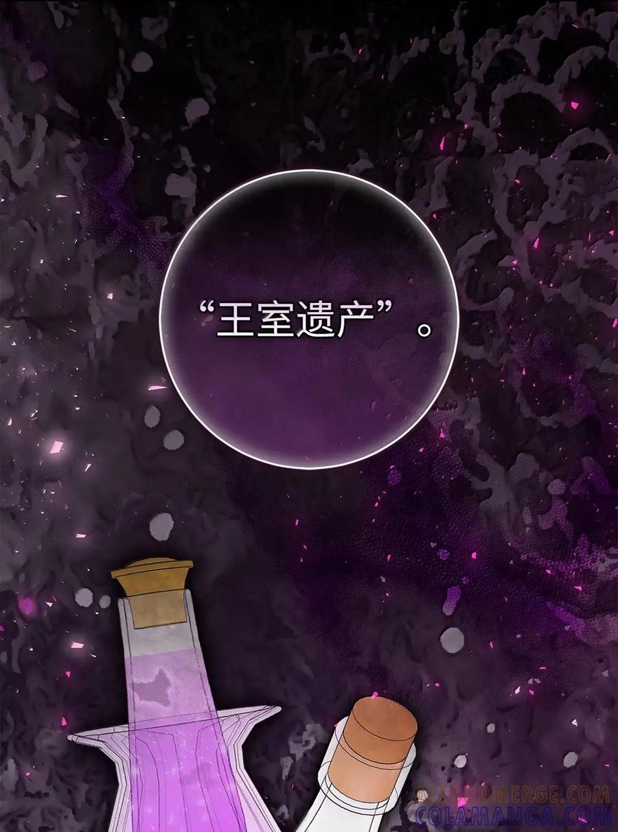 狮子公爵家的松鼠千金 99 狮子们的弱点 第49页