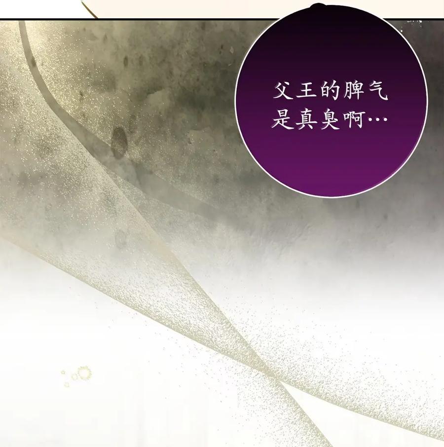 狮子公爵家的松鼠千金 99 狮子们的弱点 第45页