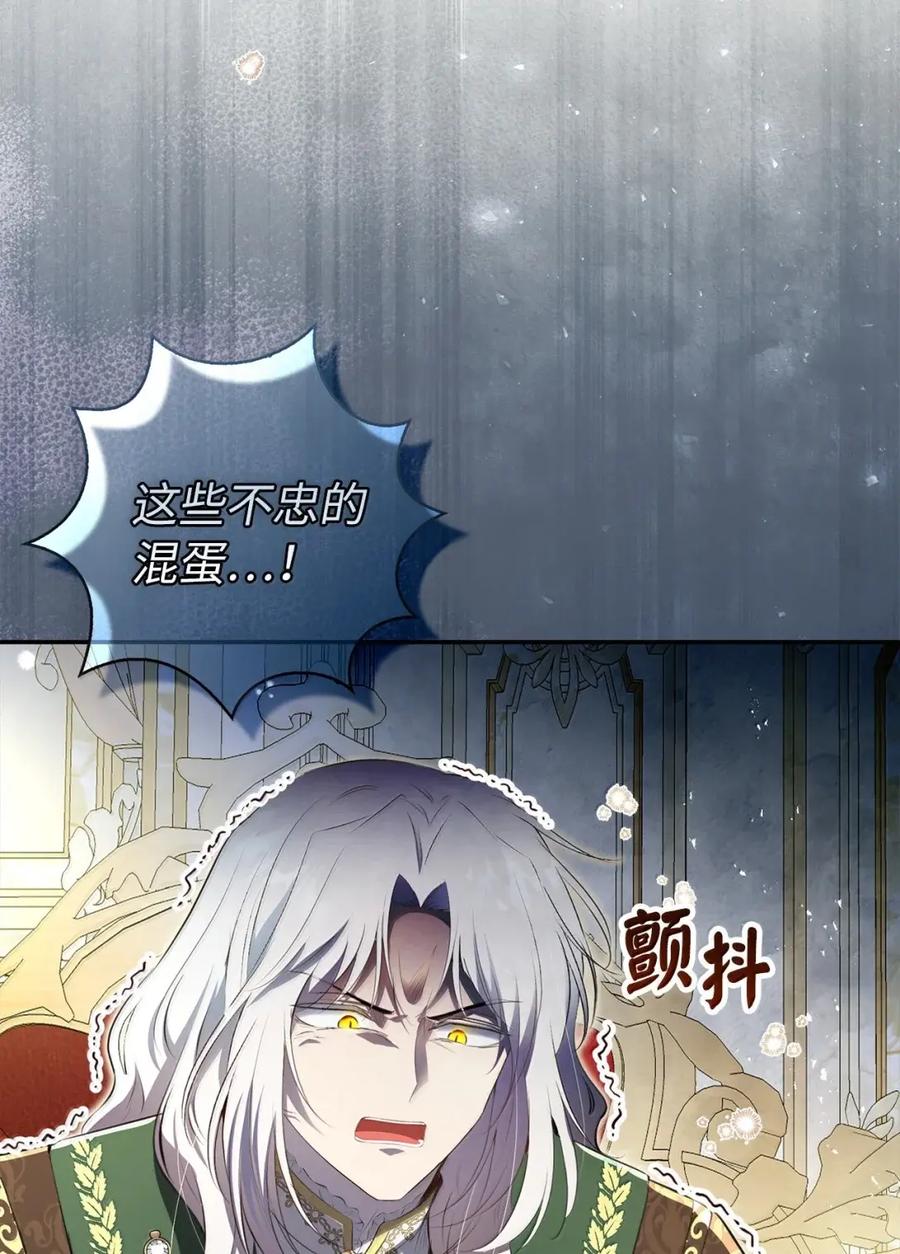 狮子公爵家的松鼠千金 99 狮子们的弱点 第38页