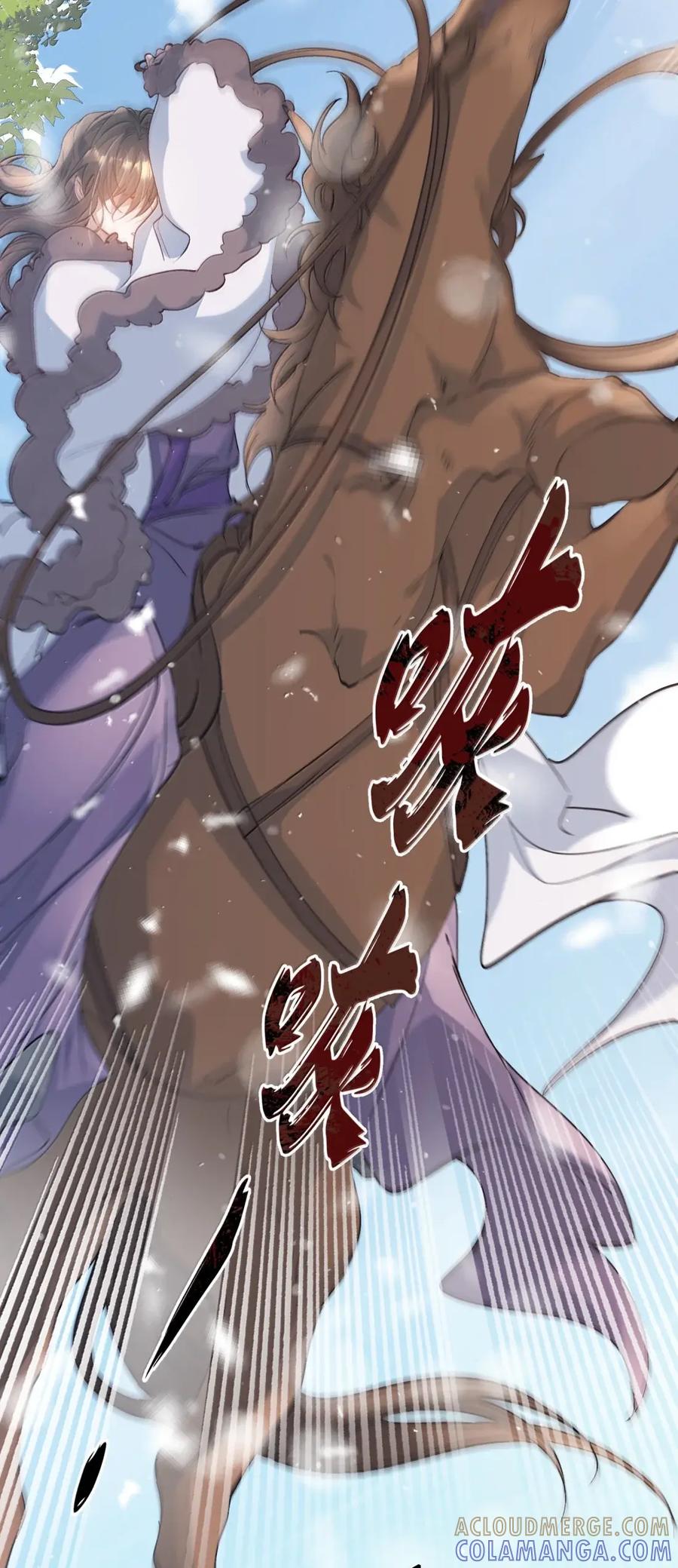 《乱世为王》130 满江红·狂奔（下） 第22页