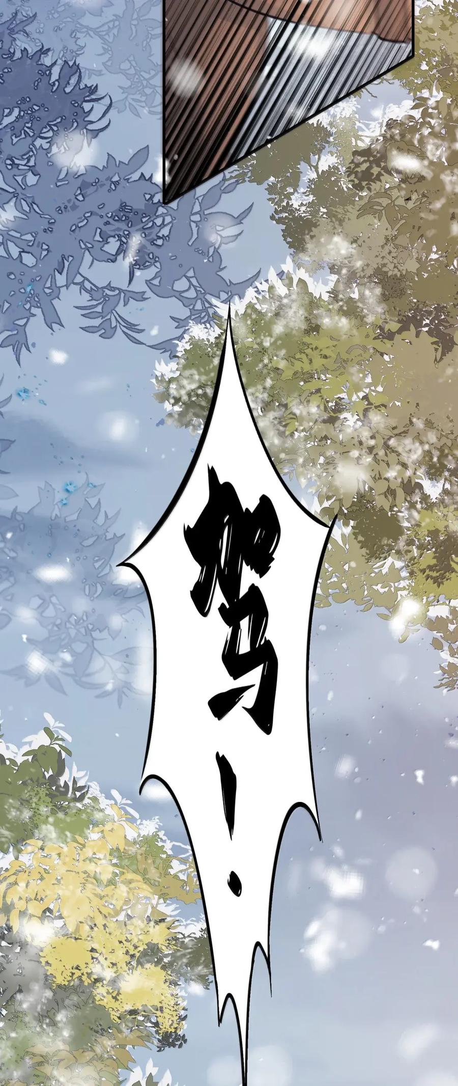 《乱世为王》130 满江红·狂奔（下） 第39页