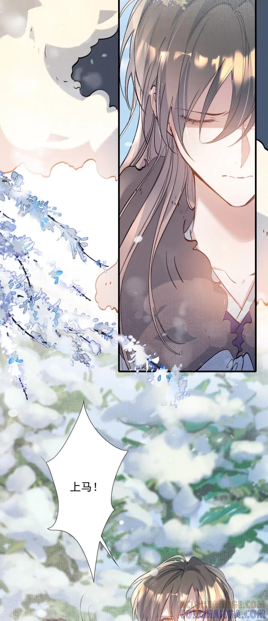 《乱世为王》130 满江红·狂奔（下） 第13页