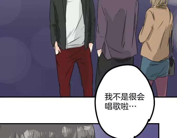 《犬系男子恋爱中》第53话 小千绑架事件！？ 第2页