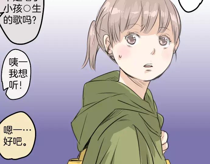 《犬系男子恋爱中》第53话 小千绑架事件！？ 第4页