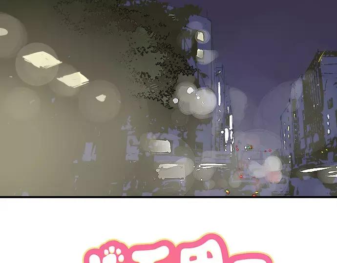 《犬系男子恋爱中》第53话 小千绑架事件！？ 第15页