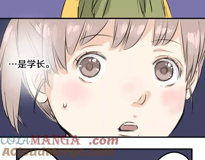 《犬系男子恋爱中》第53话 小千绑架事件！？ 第5页