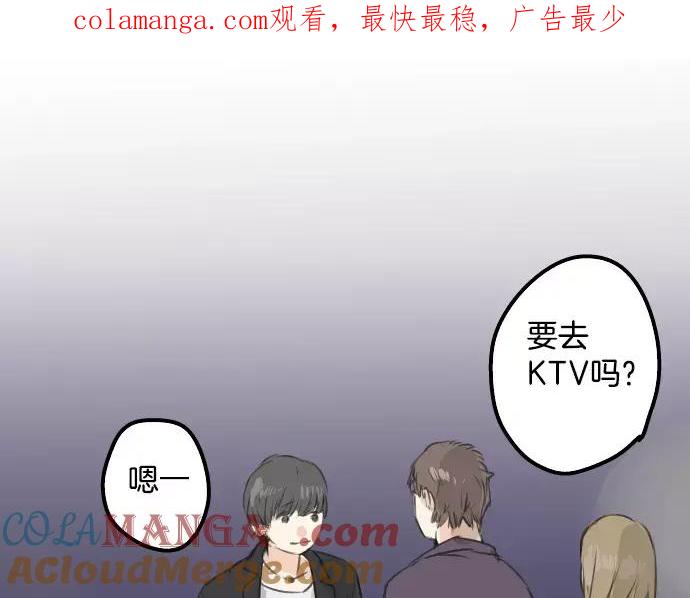 《犬系男子恋爱中》第53话 小千绑架事件！？ 第1页