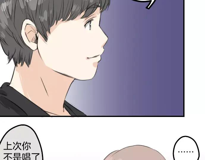 《犬系男子恋爱中》第53话 小千绑架事件！？ 第3页