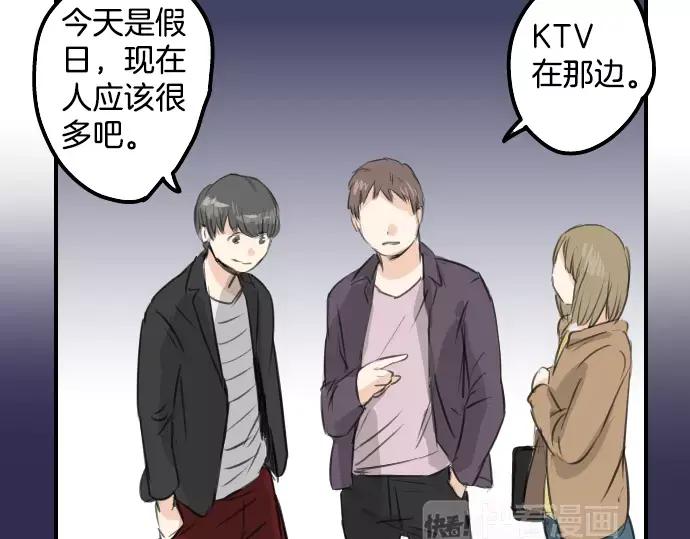《犬系男子恋爱中》第53话 小千绑架事件！？ 第6页