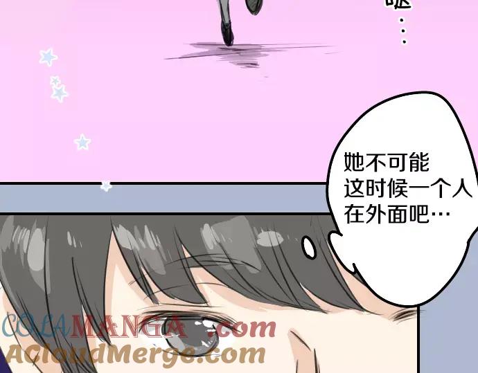 《犬系男子恋爱中》第53话 小千绑架事件！？ 第13页