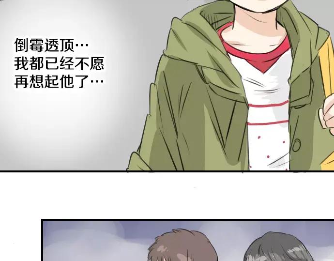 《犬系男子恋爱中》第53话 小千绑架事件！？ 第8页