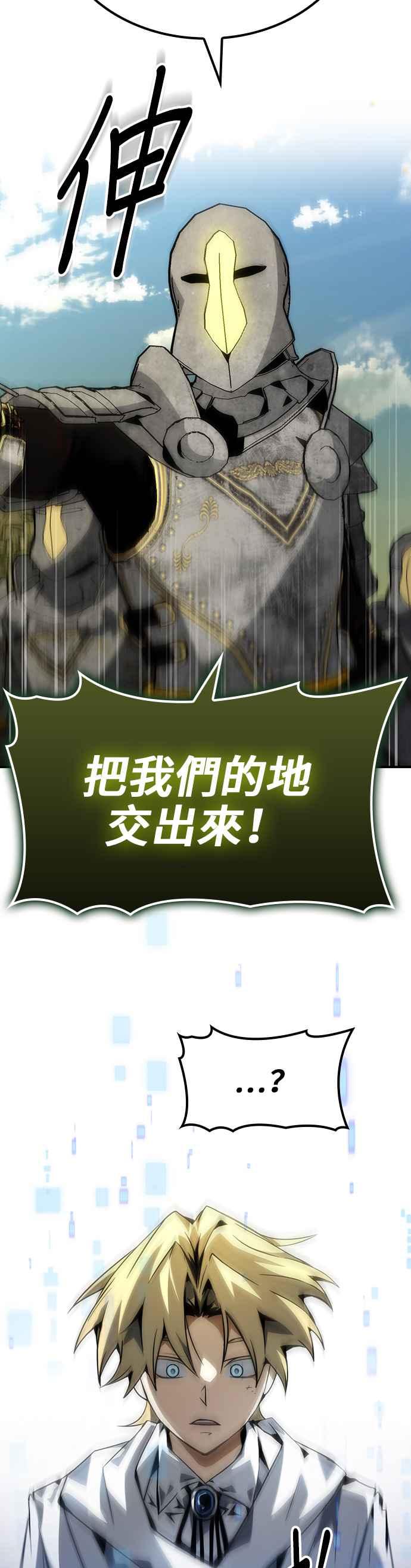 《BE结局制造者》第75话 第42页