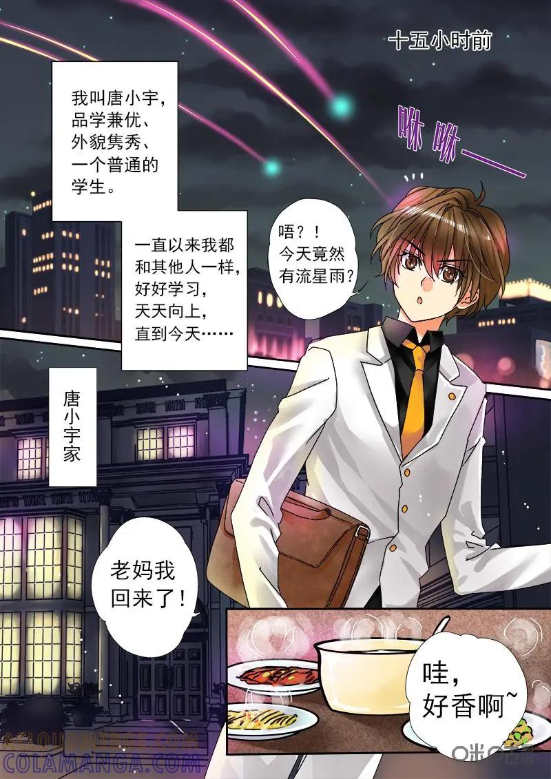 《抱个精卫上天庭》第1话 第4页