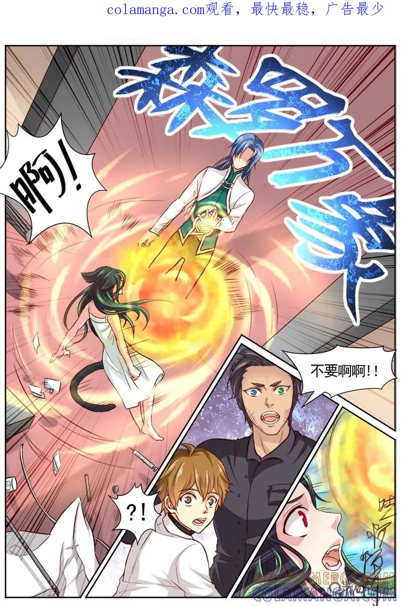 《抱个精卫上天庭》第10话 第1页