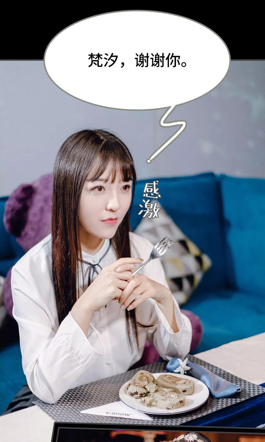 《宠婚夜袭：总裁前夫求放过》第11话 第14页