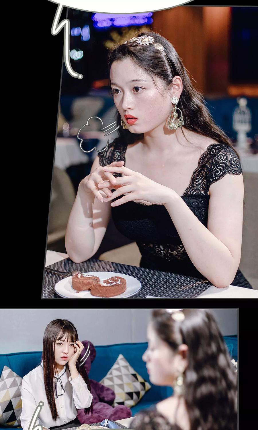 《宠婚夜袭：总裁前夫求放过》第11话 第12页