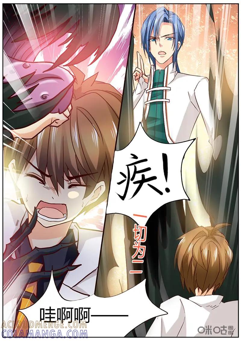 《抱个精卫上天庭》第11话 第6页