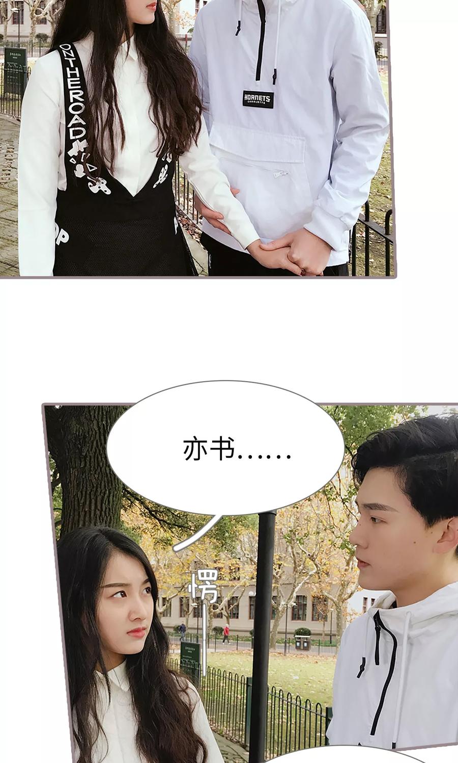 《日久必婚》第18话 第12页