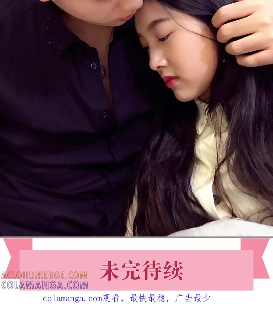 《日久必婚》第19话 第23页