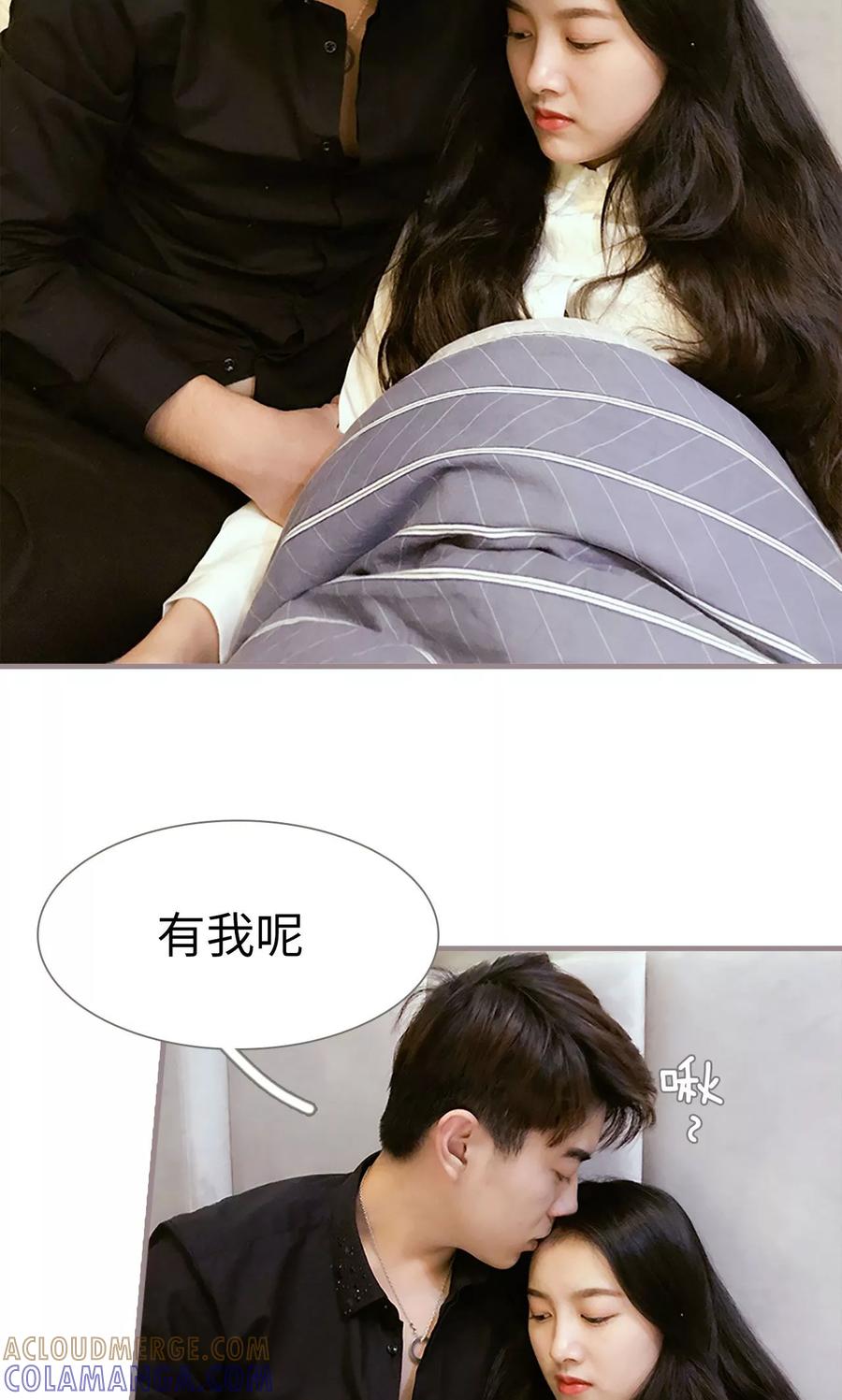 《日久必婚》第19话 第21页