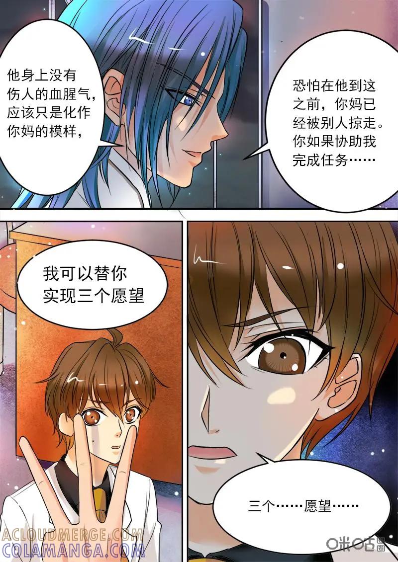 《抱个精卫上天庭》第2话 第4页