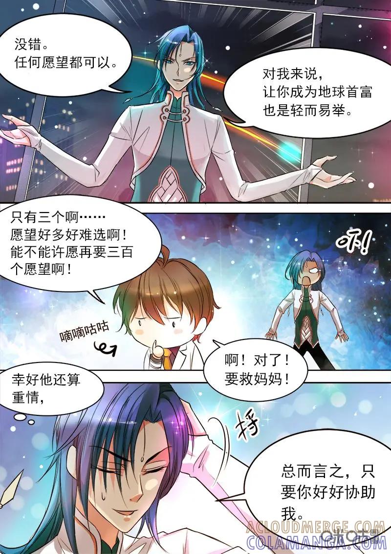 《抱个精卫上天庭》第2话 第5页