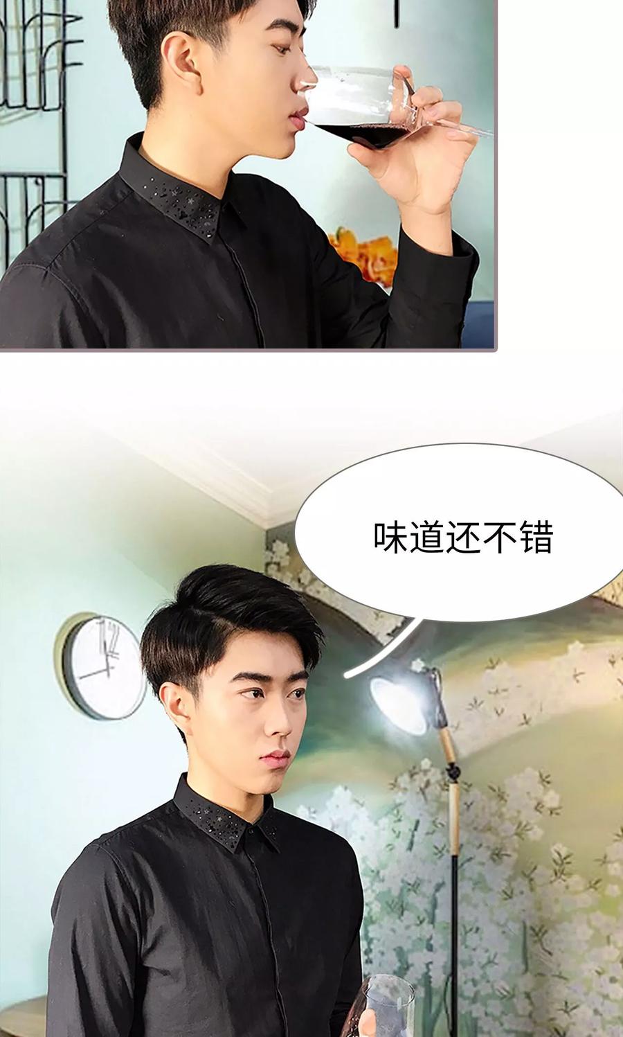 《日久必婚》第23话 第18页
