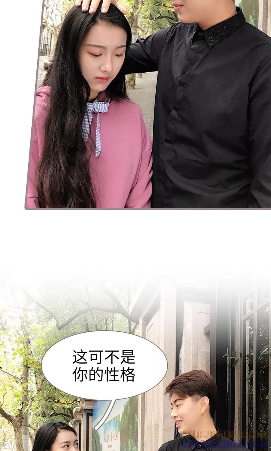 《日久必婚》第24话 第15页