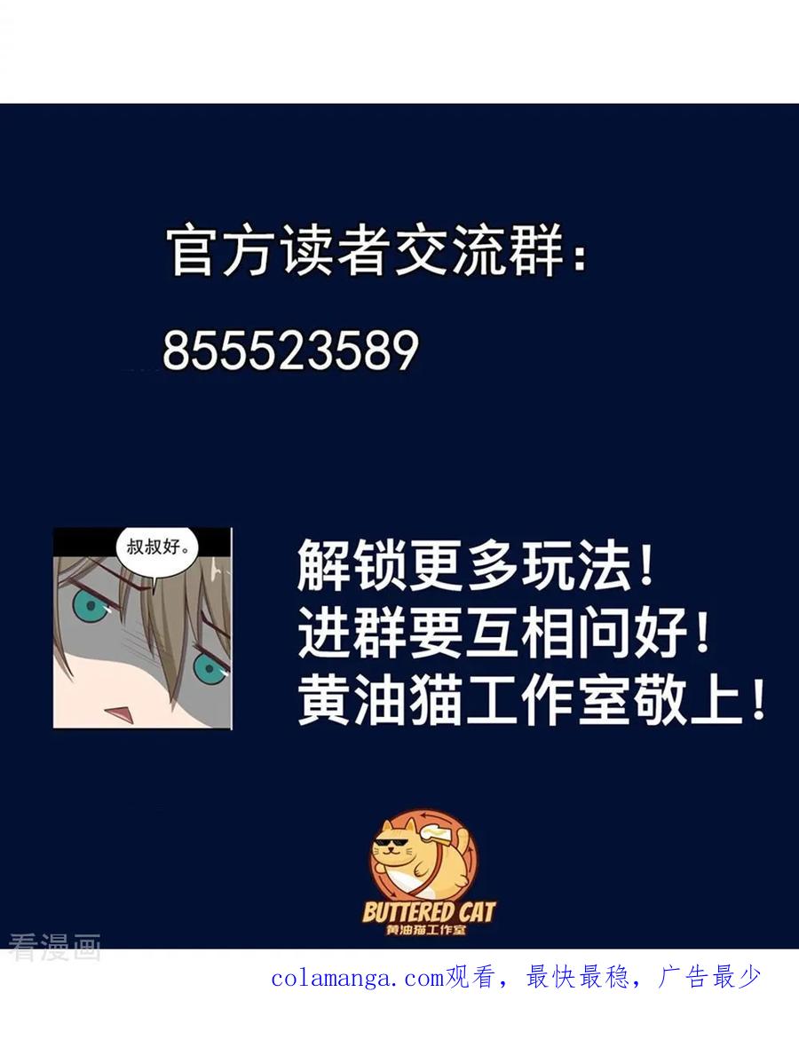 《挑战者还是空想家》第23话 车库中的飞龙 第40页