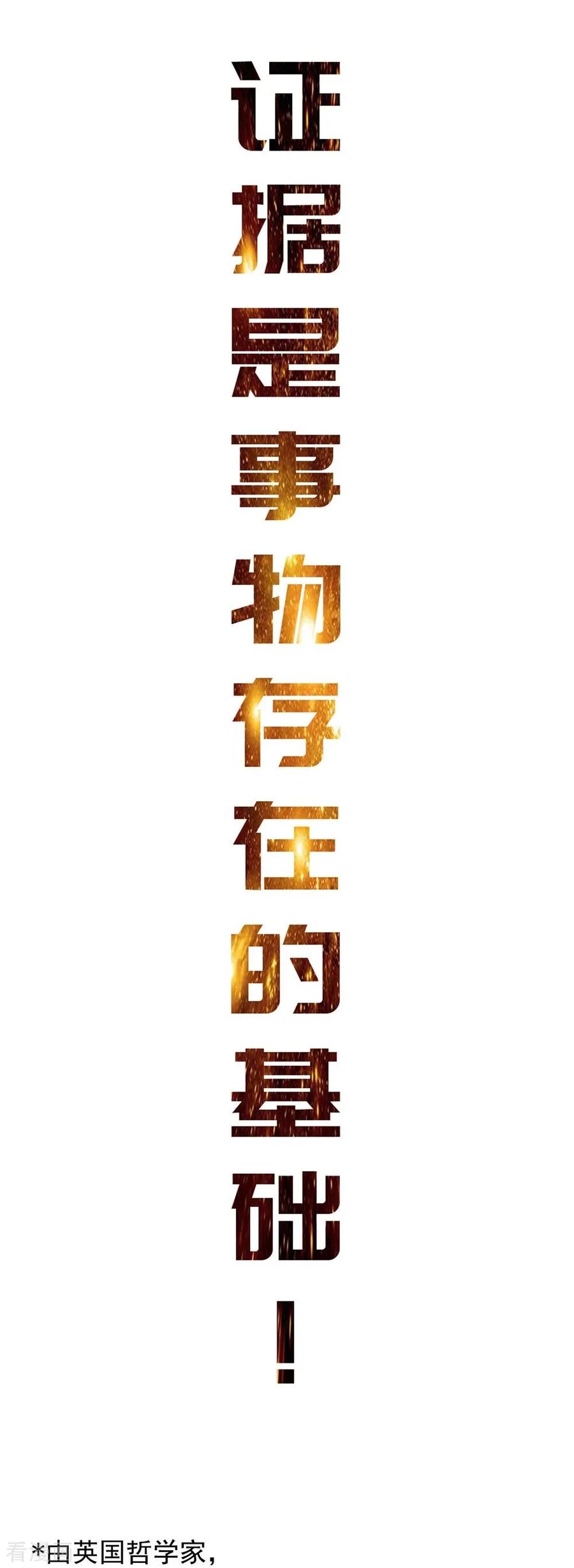 《挑战者还是空想家》第23话 车库中的飞龙 第32页