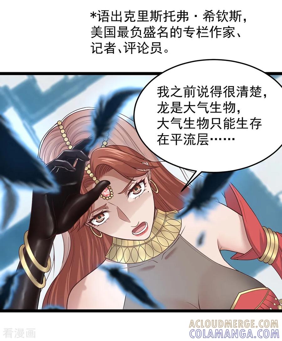 《挑战者还是空想家》第23话 车库中的飞龙 第35页
